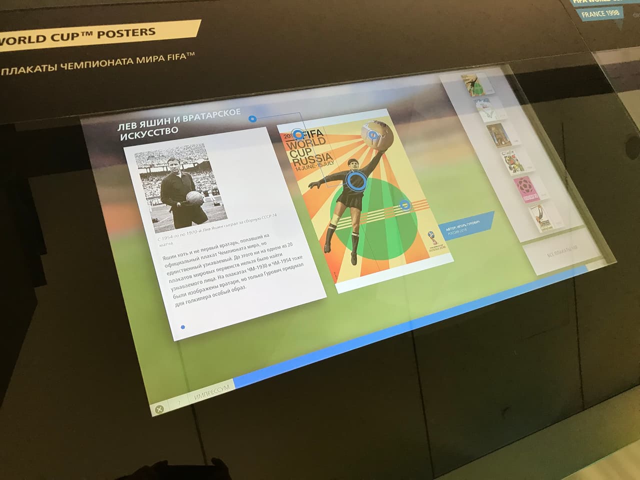 El poster oficial de Rusia 2018 con Lev Yashin como protagonista es explicado a detalle en la exposición.