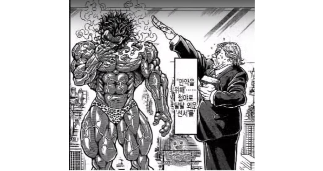 Trump ya salió en manga y este fue su peculiar diseño